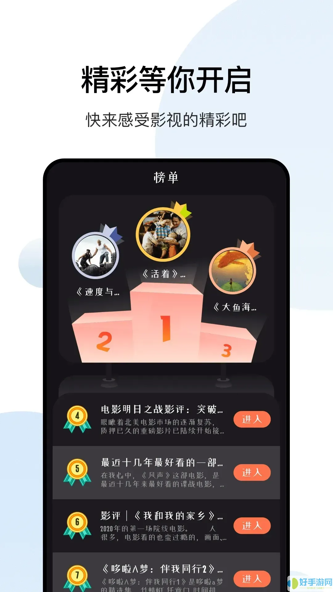 大师兄影视app安卓版