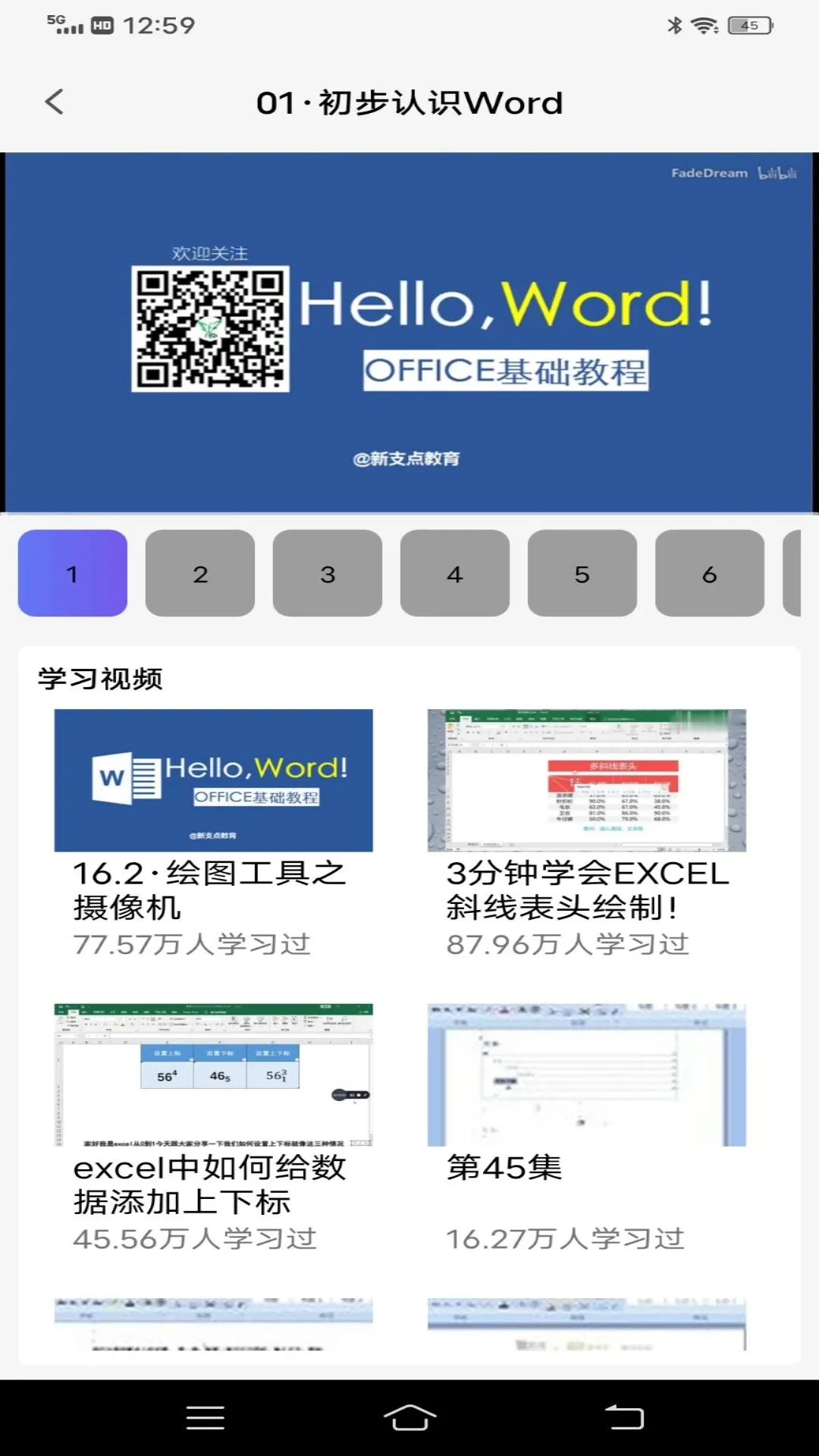 Word文档编辑排版老版本下载