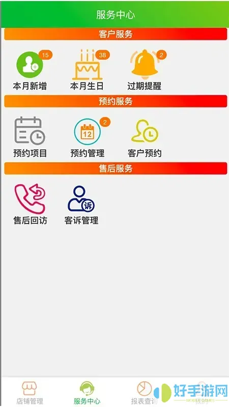 云图店务通下载app