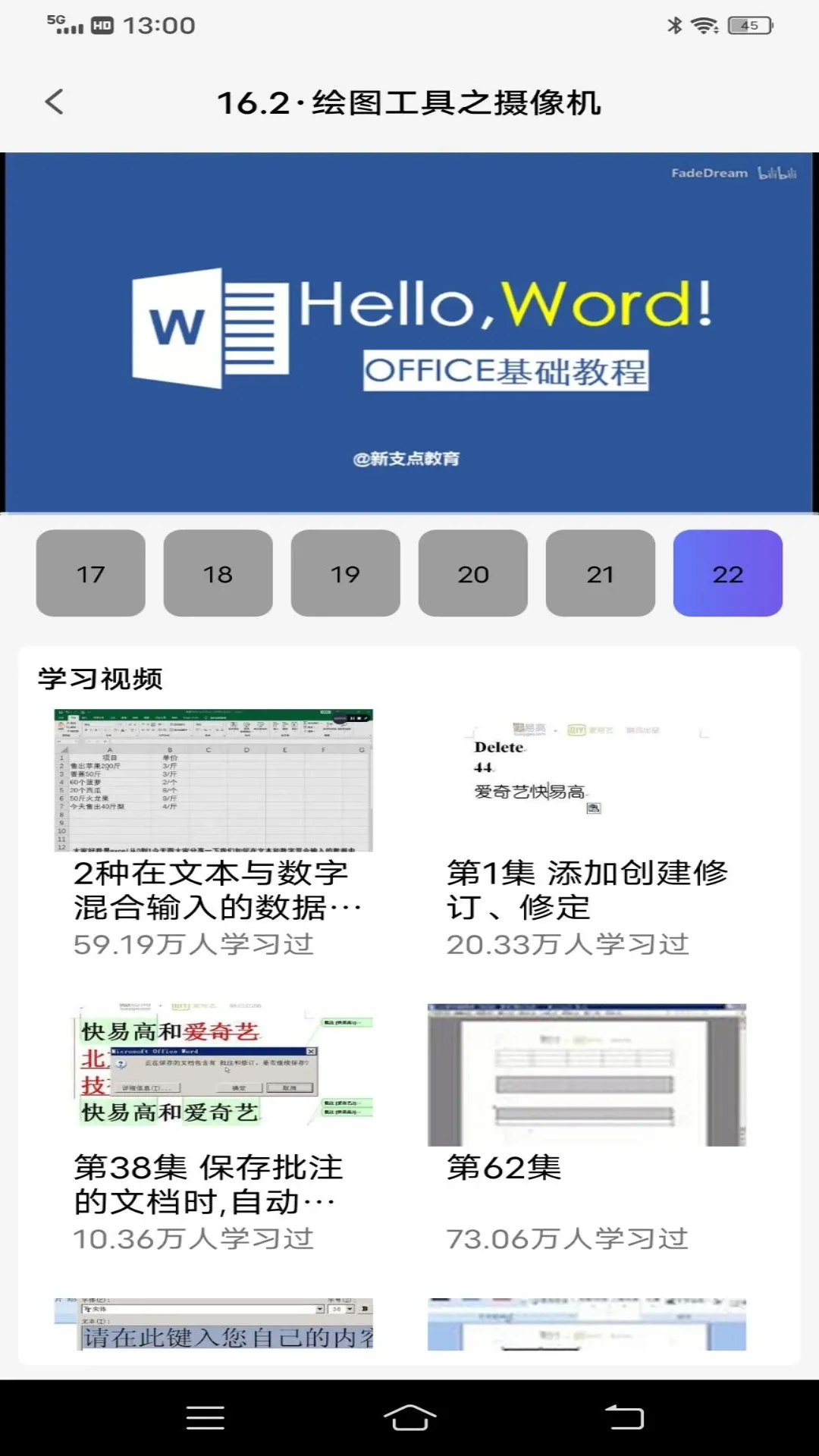 Word文档编辑排版老版本下载