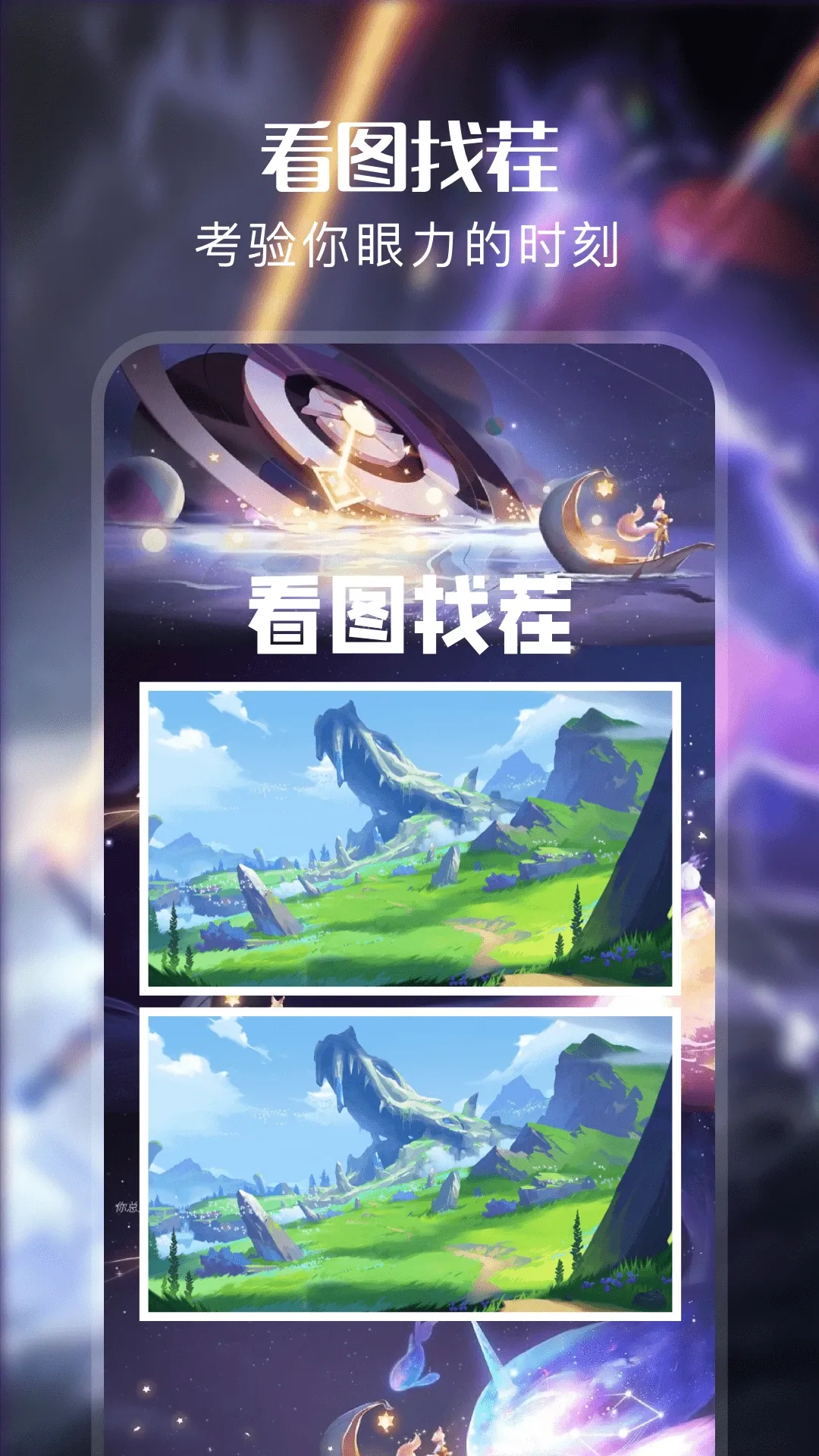 畅玩空间app最新版