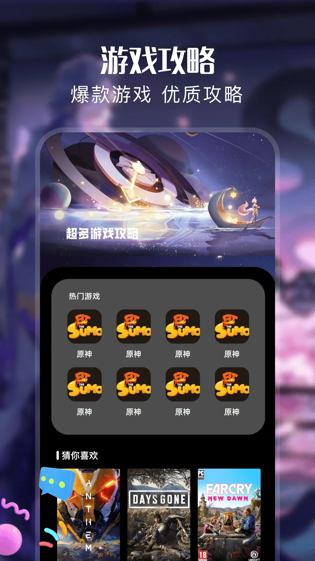 畅玩空间app最新版