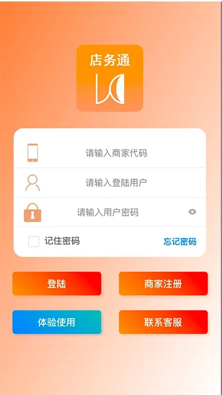 云图店务通下载app