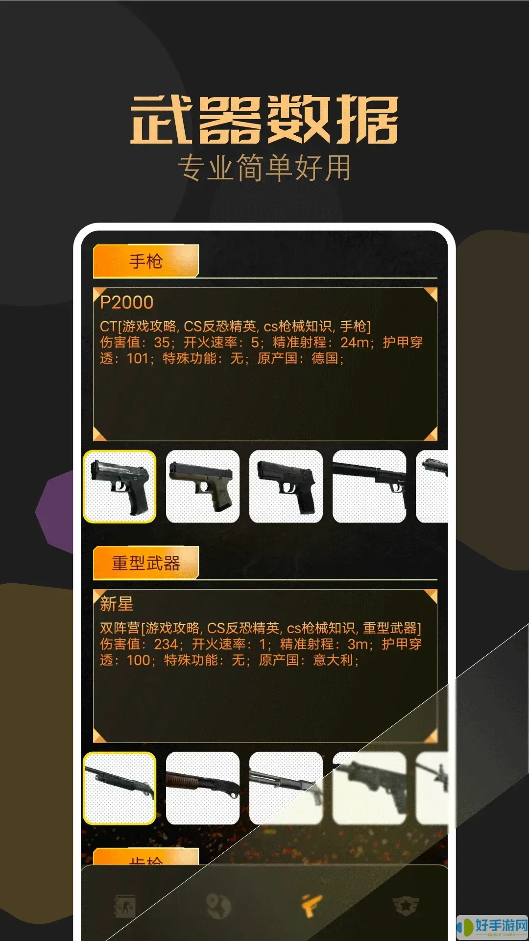 csgo盒子手机版