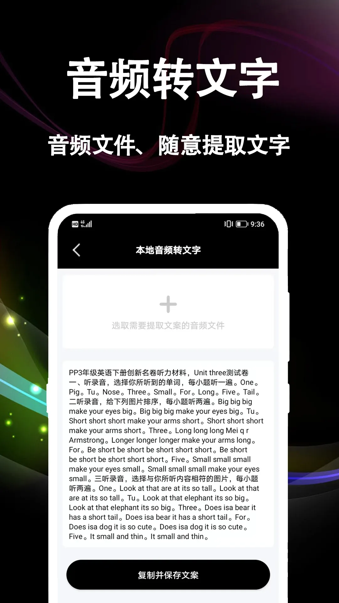 文案提取官网版旧版本