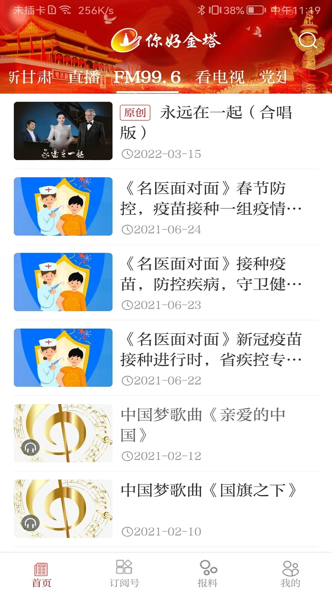 你好金塔官方免费下载