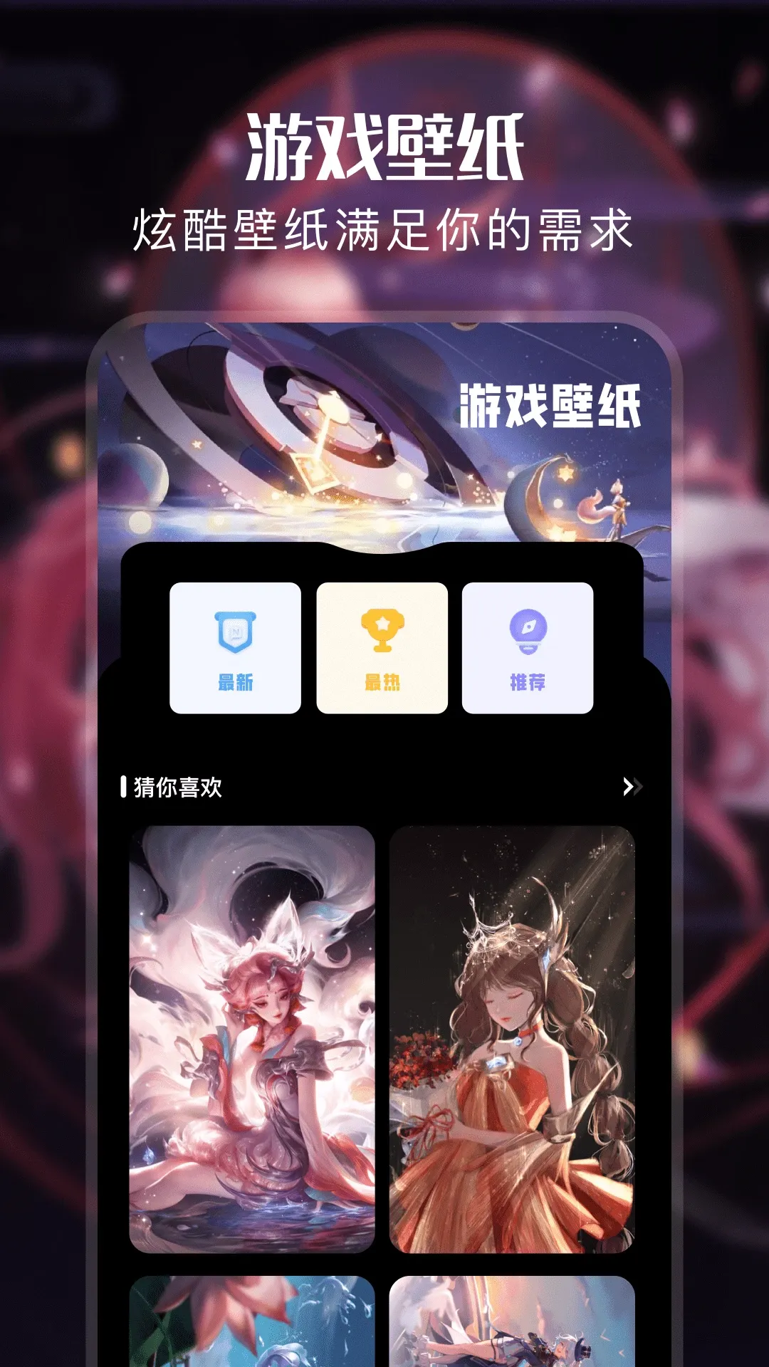 畅玩空间app最新版