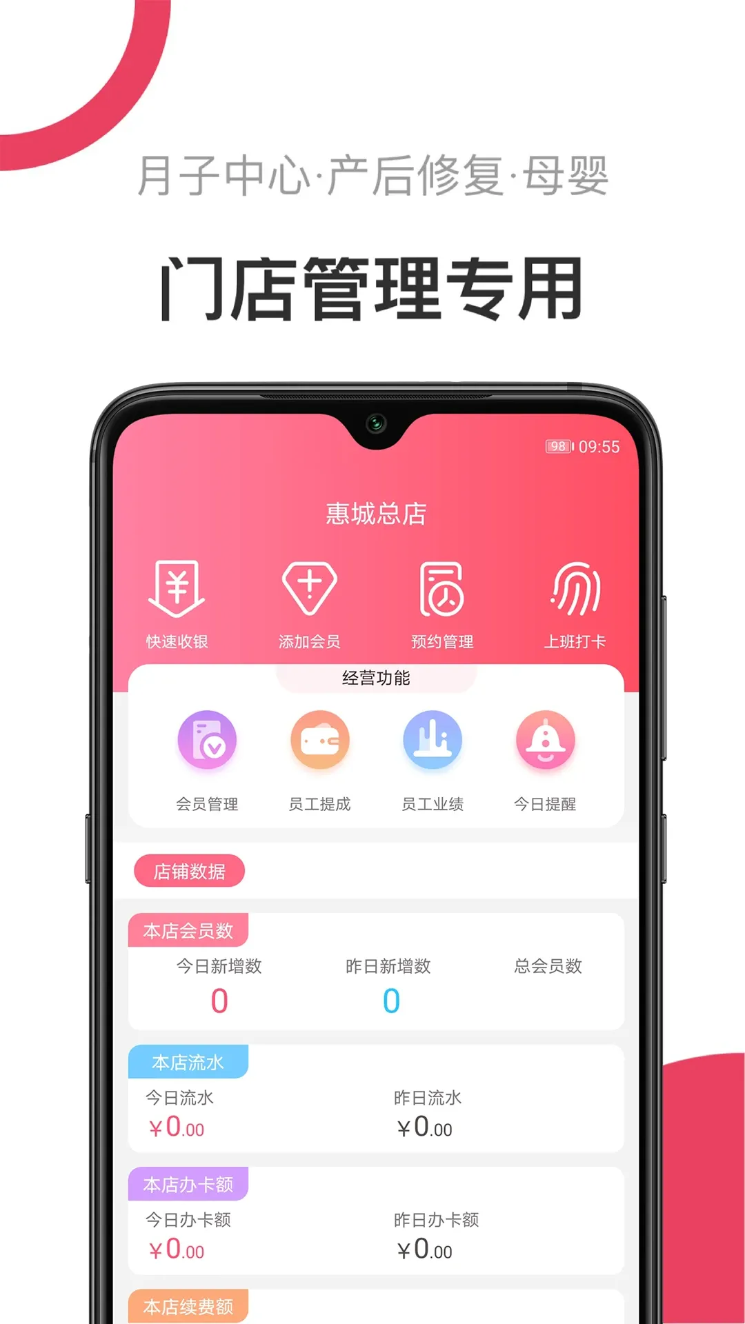 母后官网版app