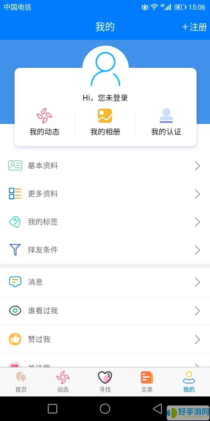 久久爱情免费版下载