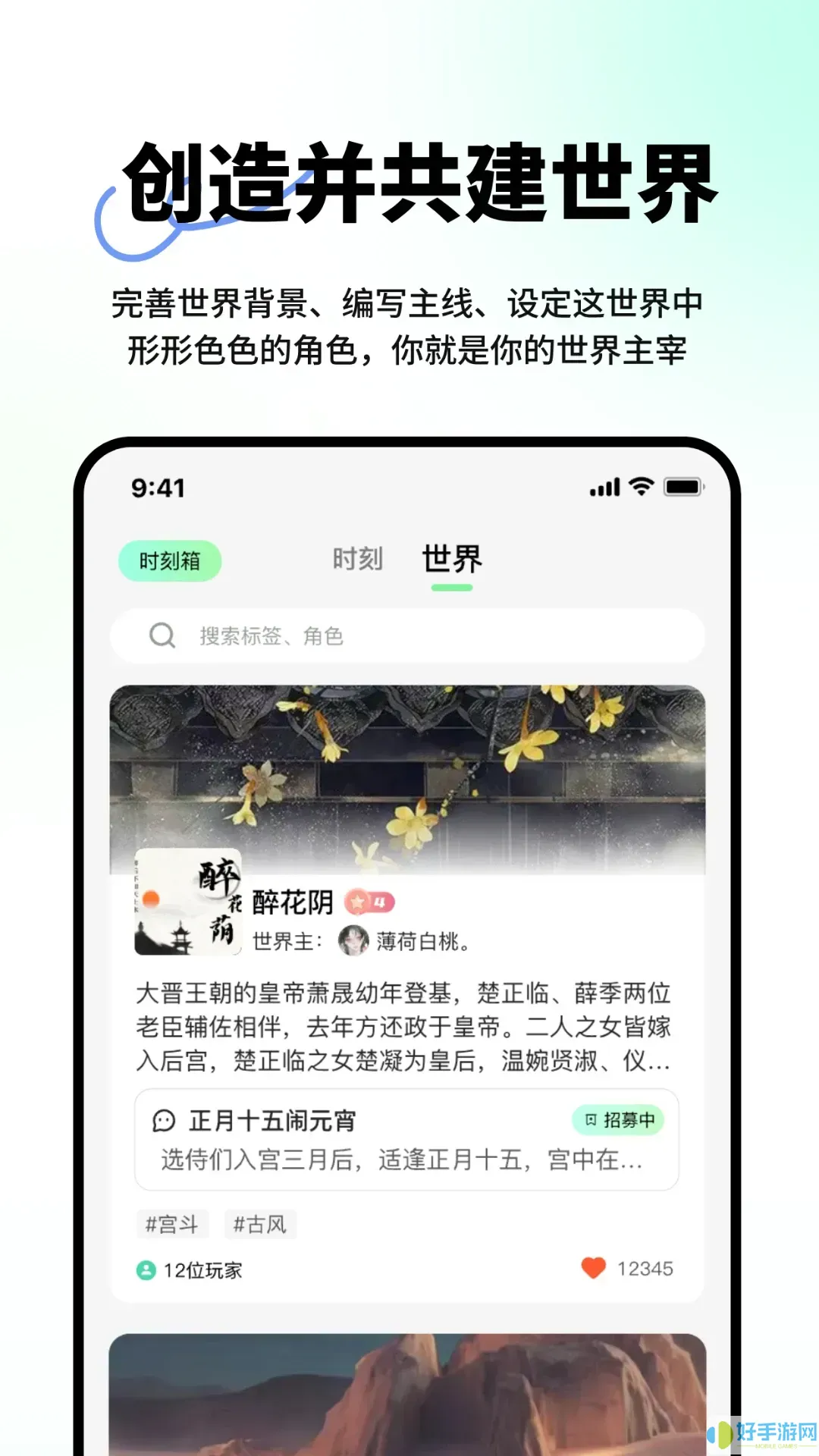 觅梦官方版下载