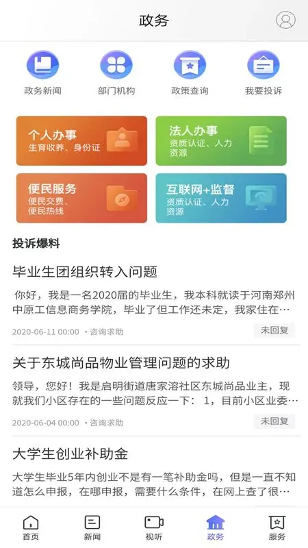 武陵融媒官网版手机版