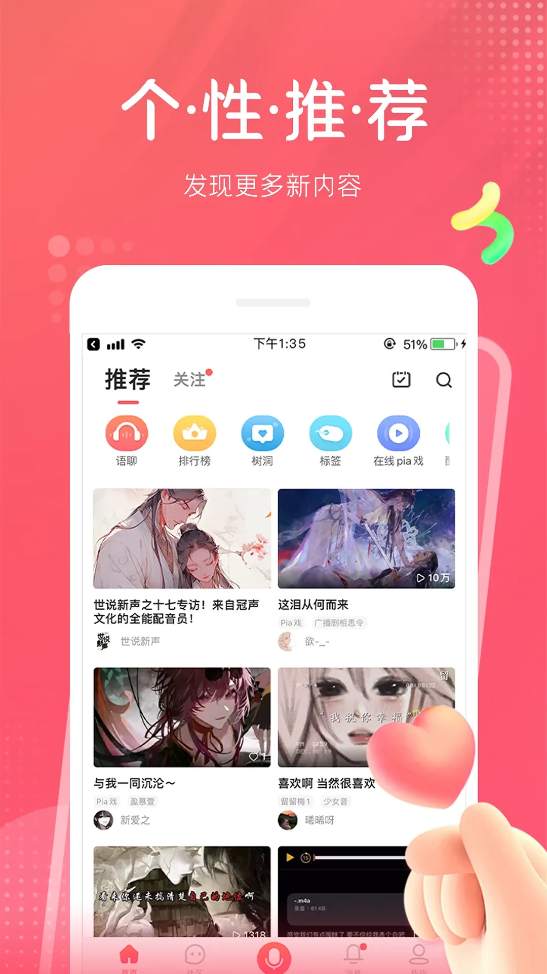 配音秀下载app