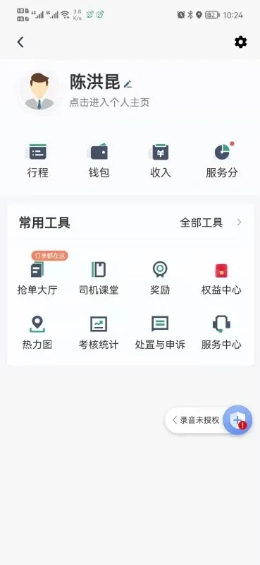 燕抖出行司机端老版本下载