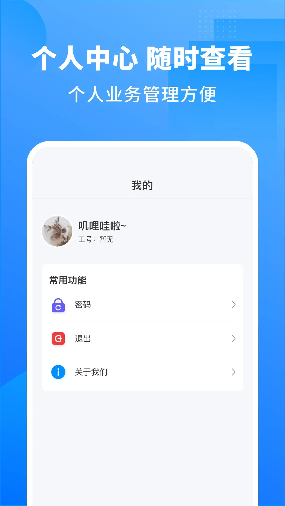 慕慕工主官网版旧版本