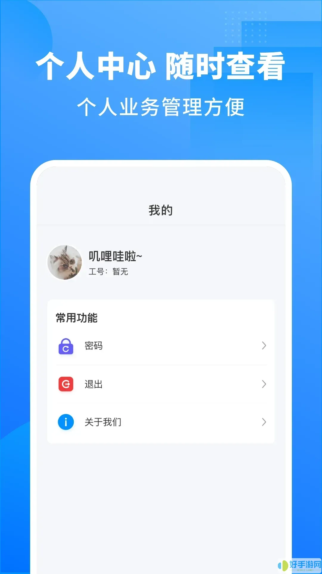 慕慕工主官网版旧版本