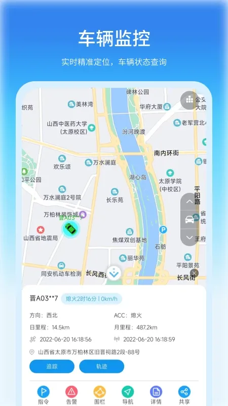 公务车管理下载官网版