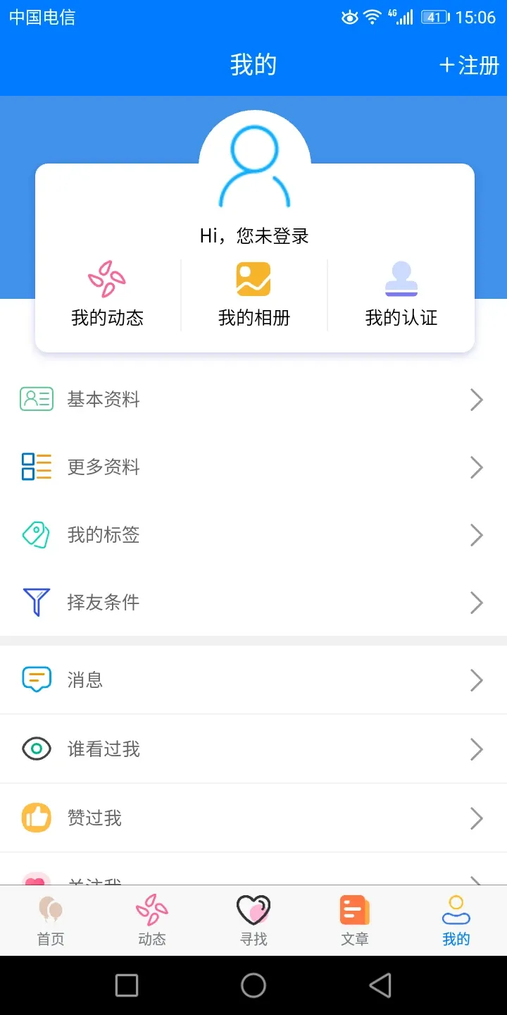 久久爱情免费版下载