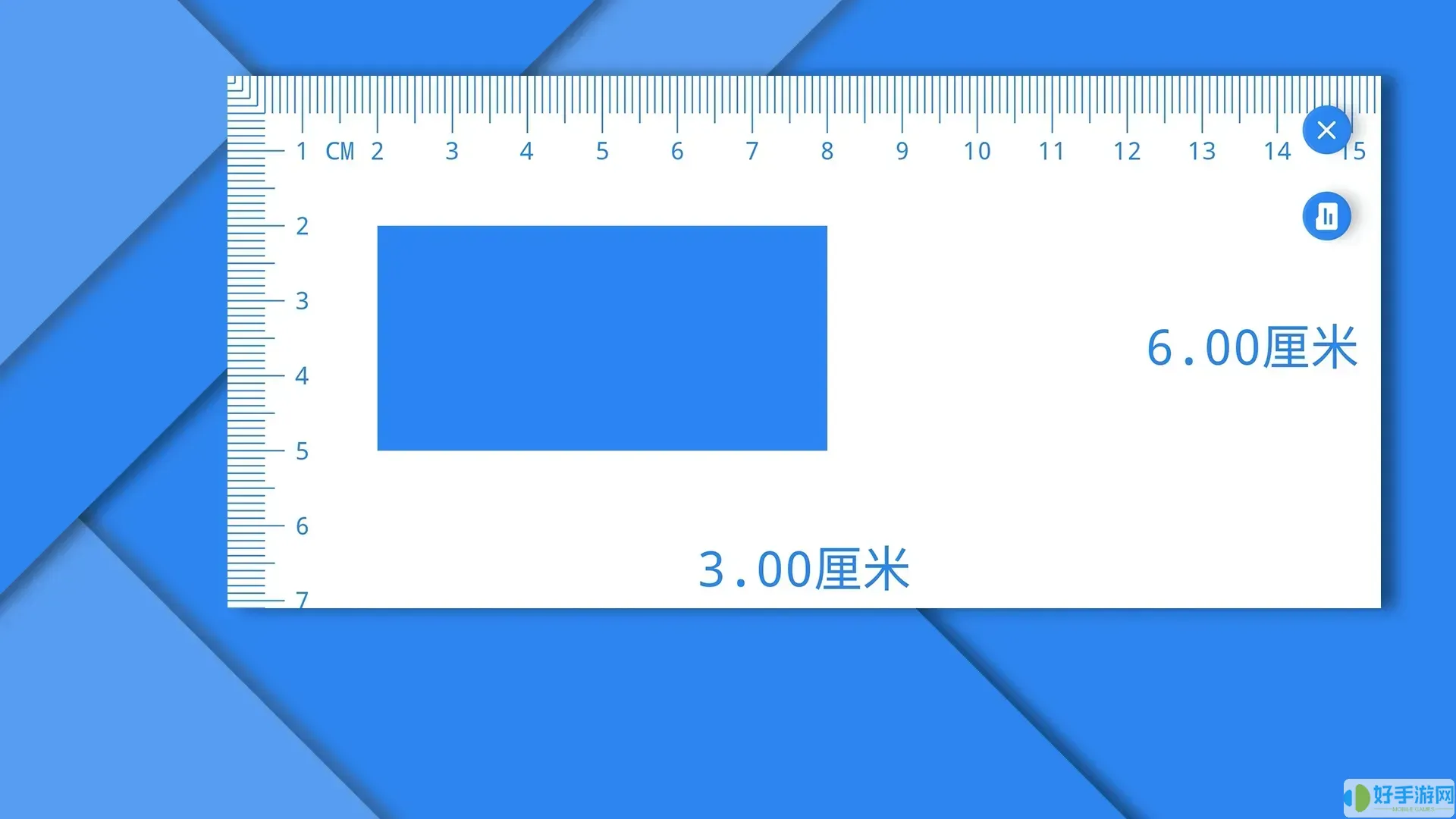 电子直尺官方正版下载