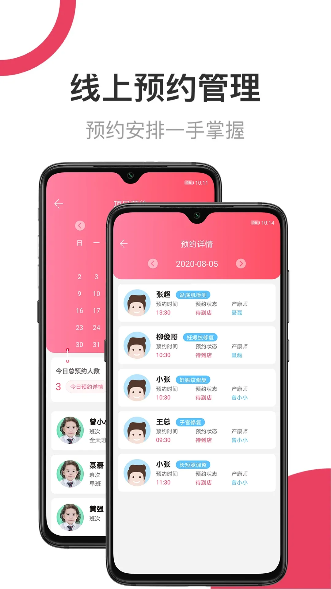 母后官网版app