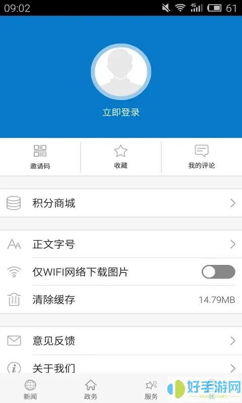 云上武穴下载app