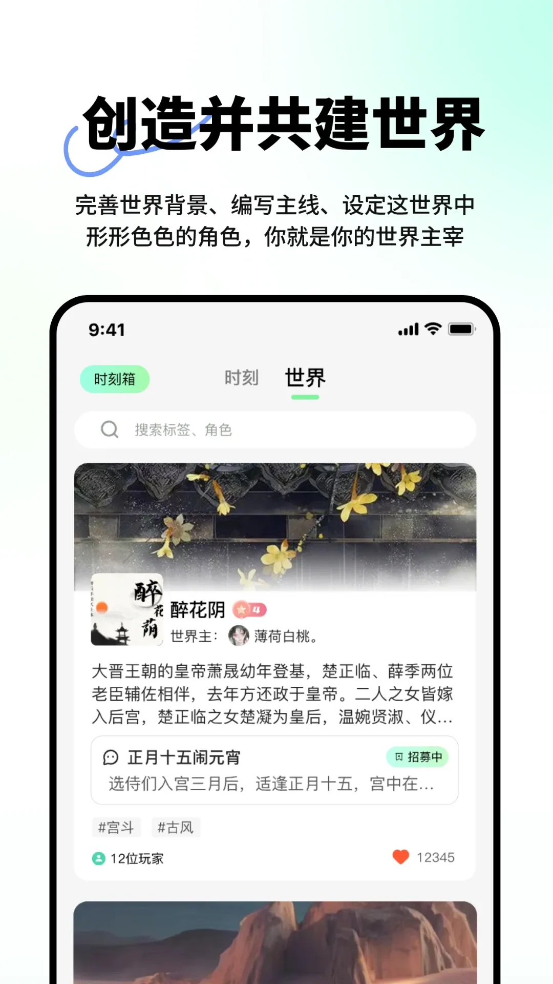 觅梦官方版下载