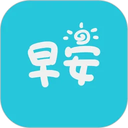 早安语录下载app