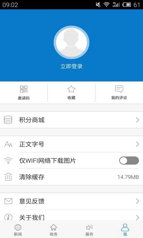 云上武穴下载app