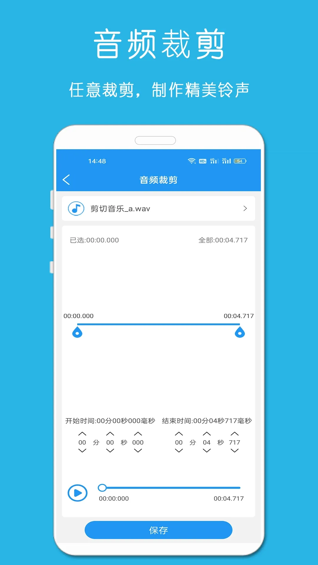 铃声音乐剪辑app下载