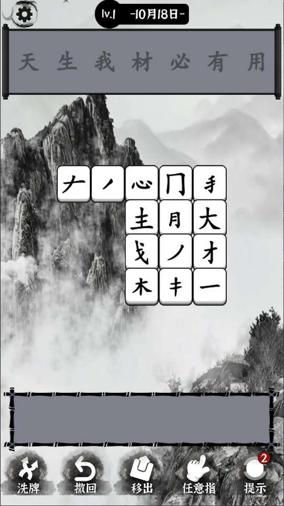 文字大圣下载免费