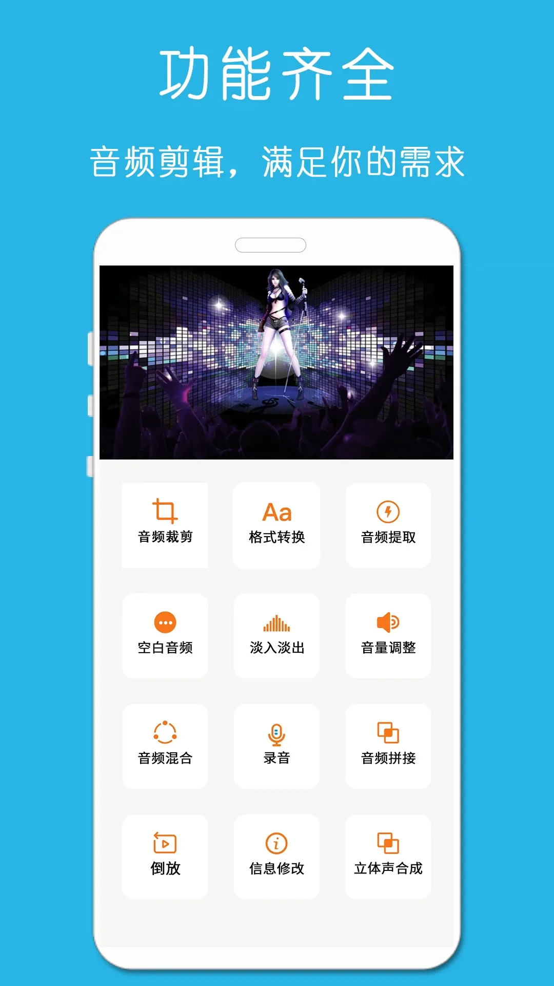 铃声音乐剪辑app下载