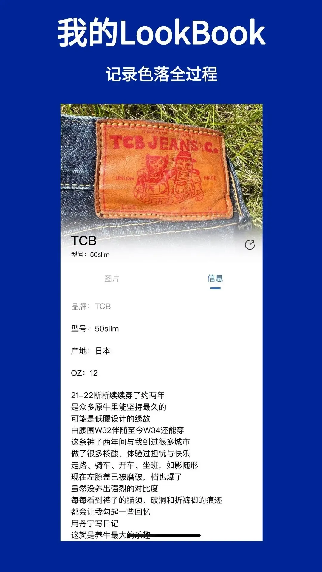 TheLookBook官网版app