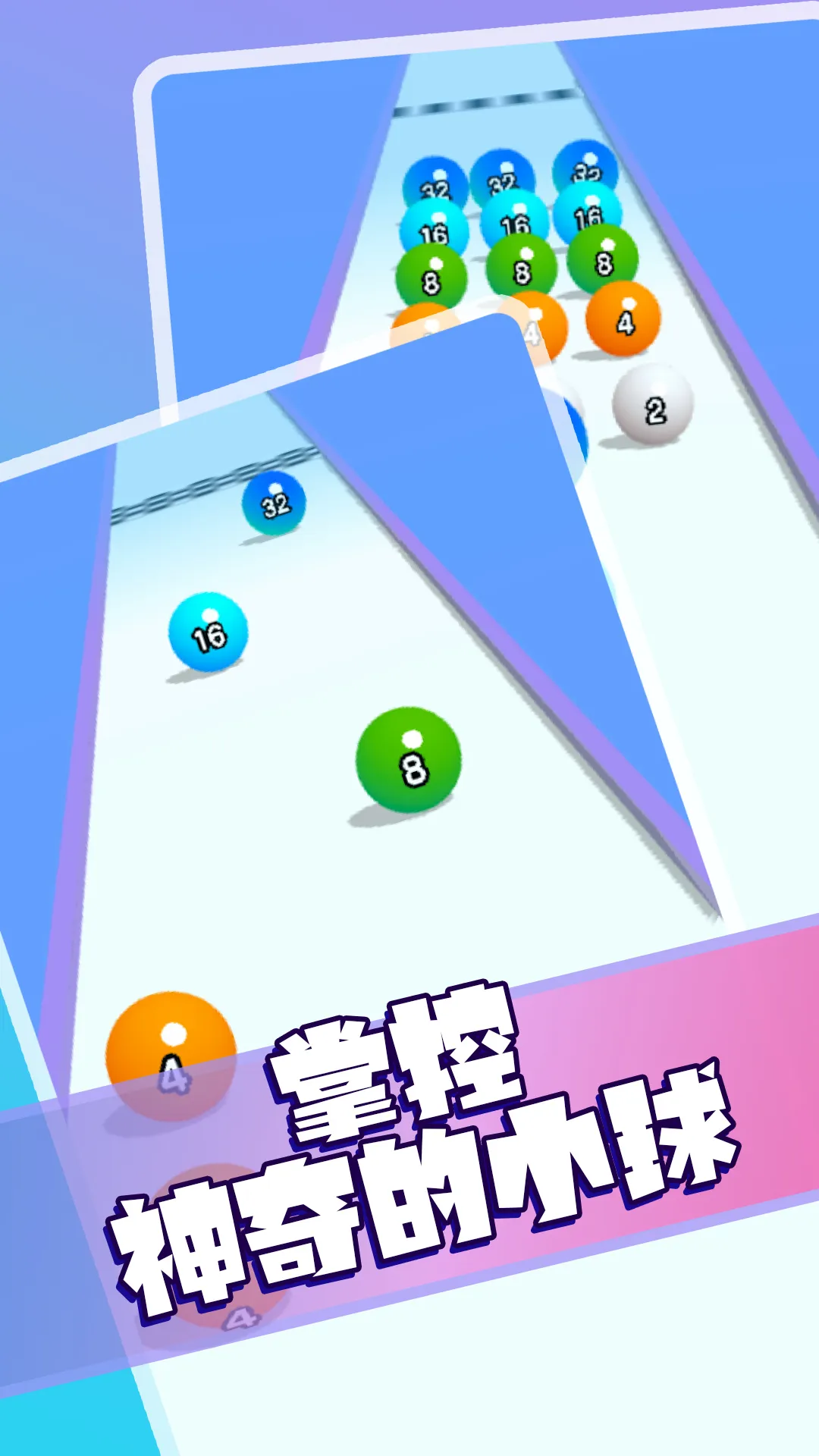 2048算个球安卓正版