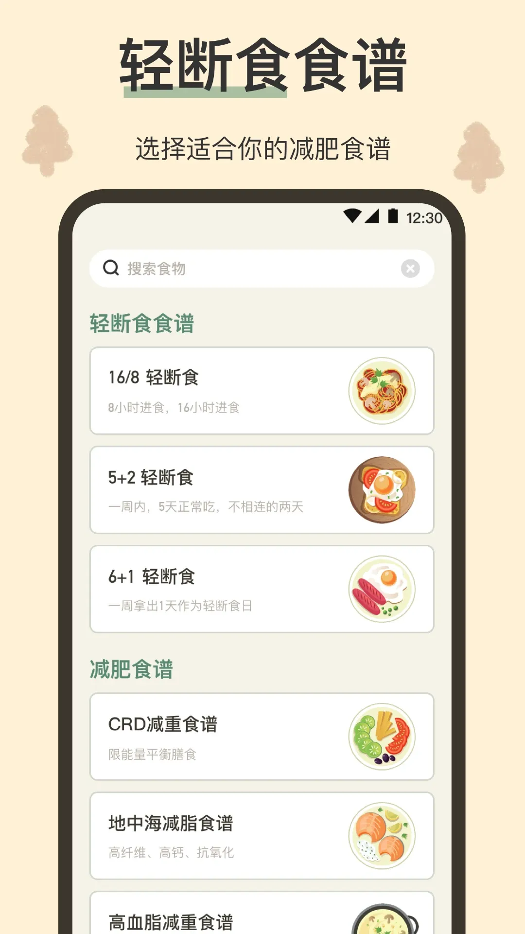 小熊体重官网版app