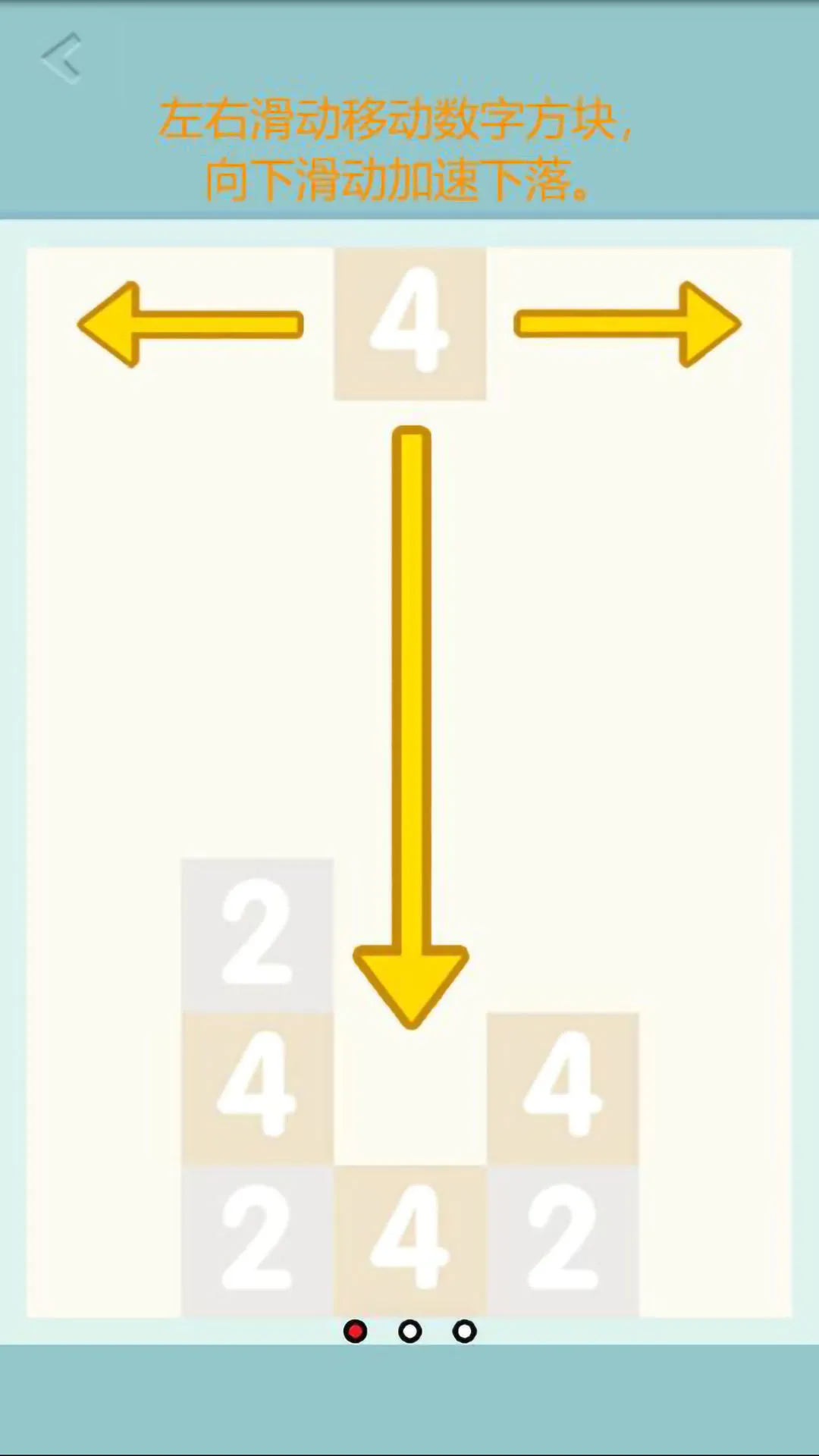 俄罗斯2048手游版下载