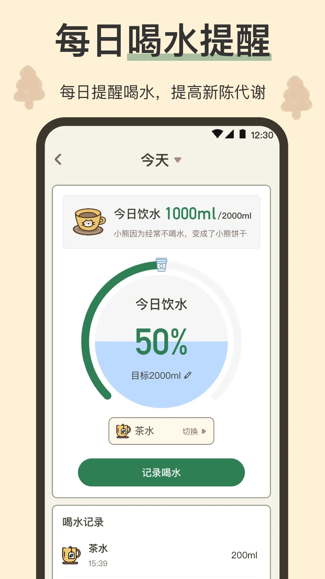 小熊体重官网版app