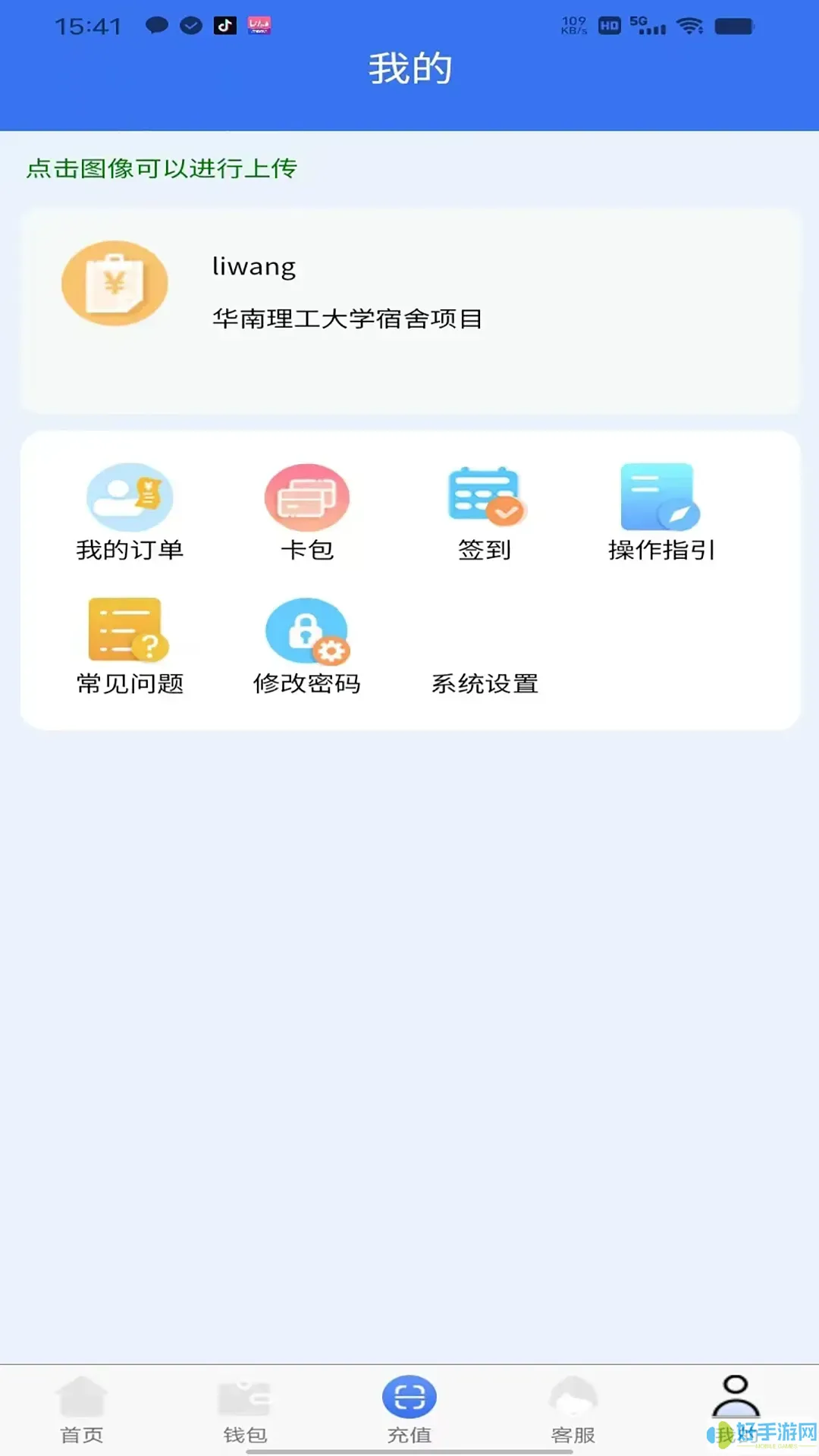 趣联app下载