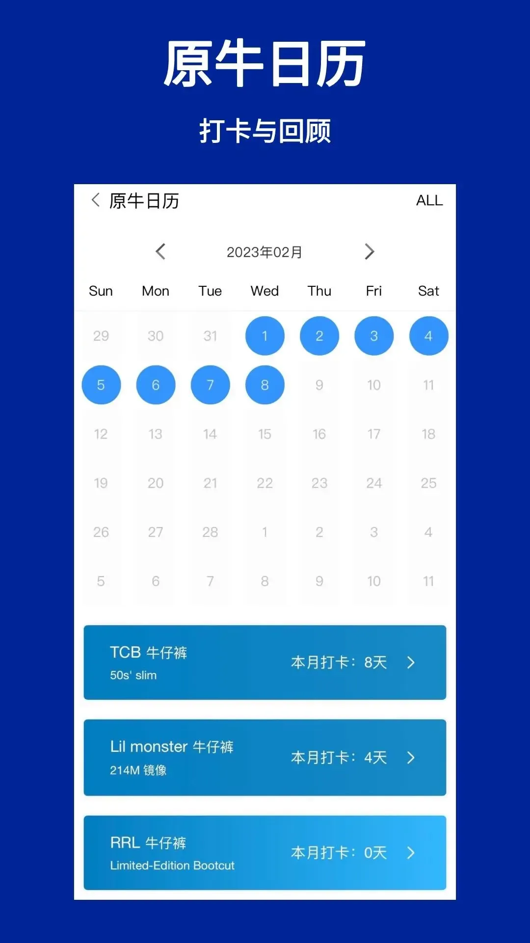 TheLookBook官网版app