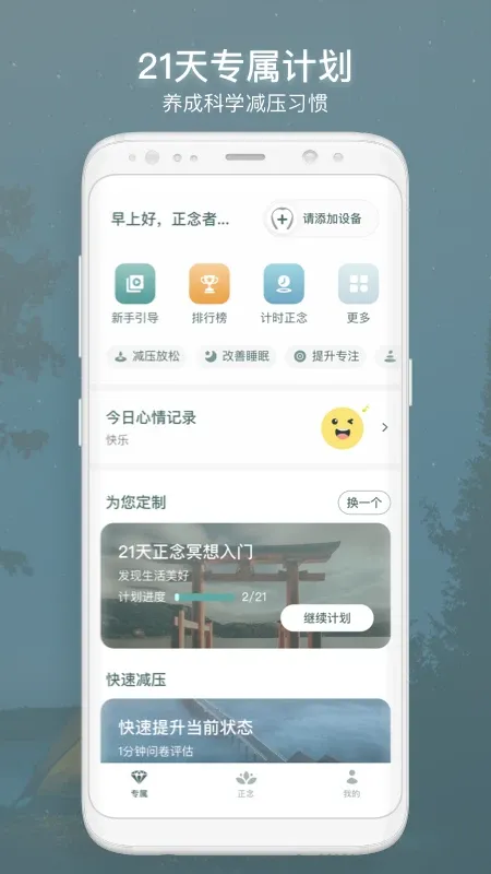 仰憩官网正版下载