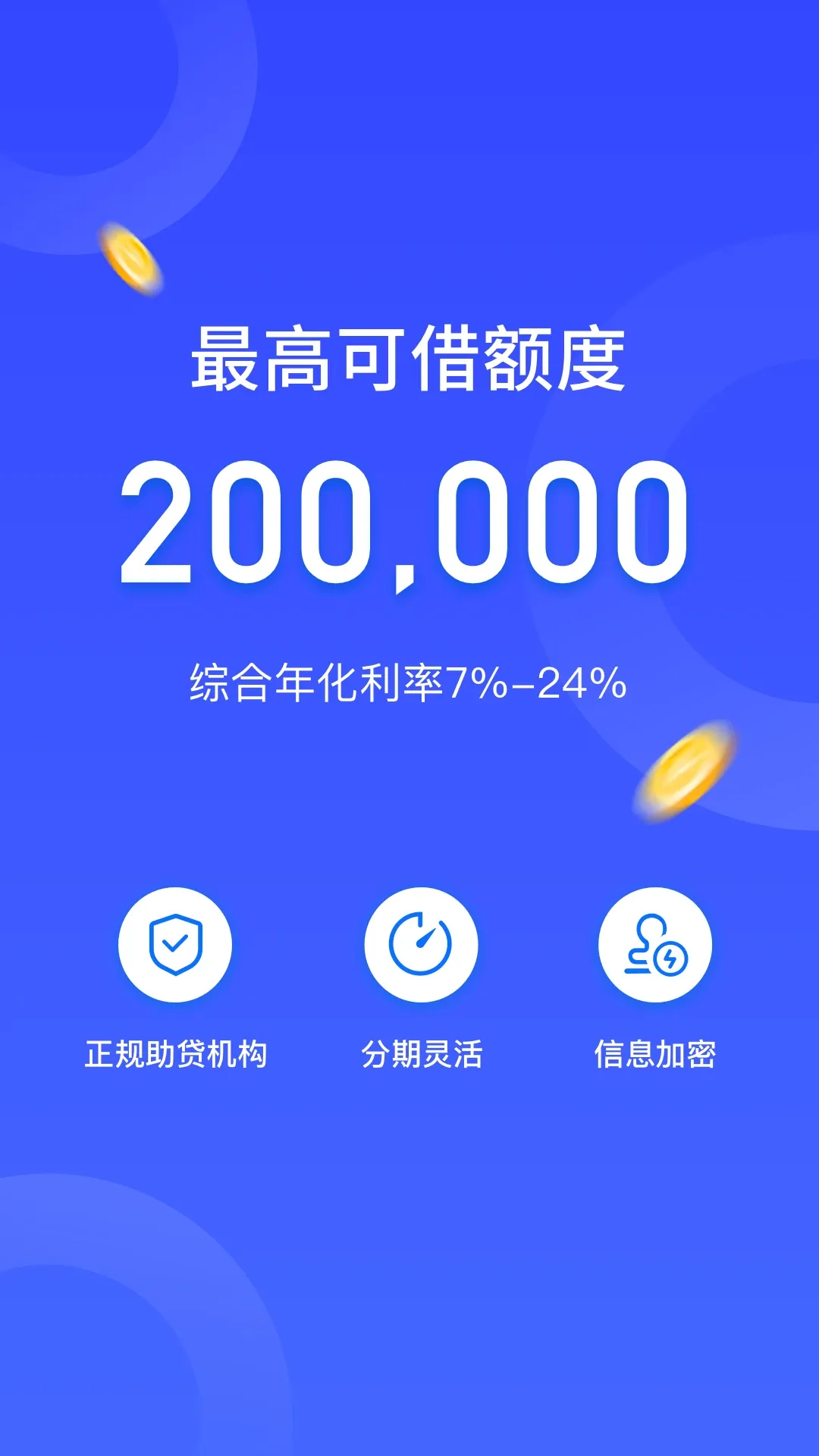 浩瀚借钱官网版app