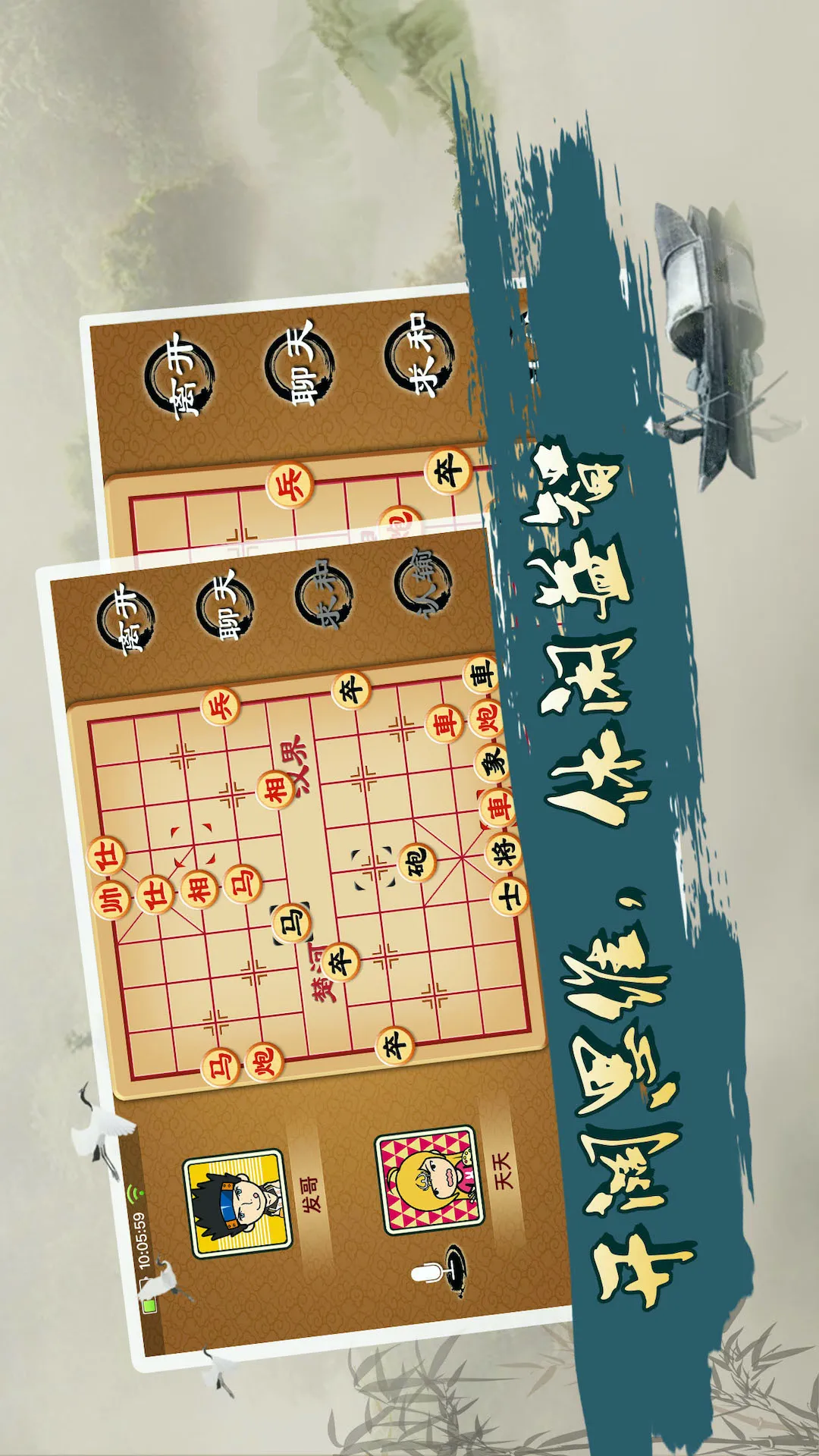 宽立象棋安卓版app