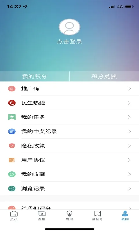 我的泰州官网版app