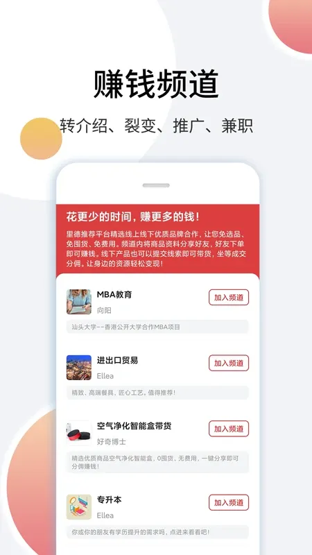 里德笔记官网版下载