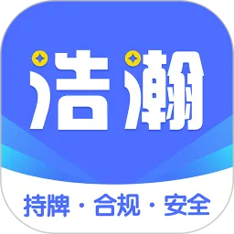 浩瀚借钱官网版app