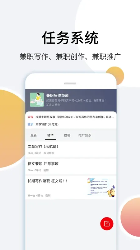 里德笔记官网版下载