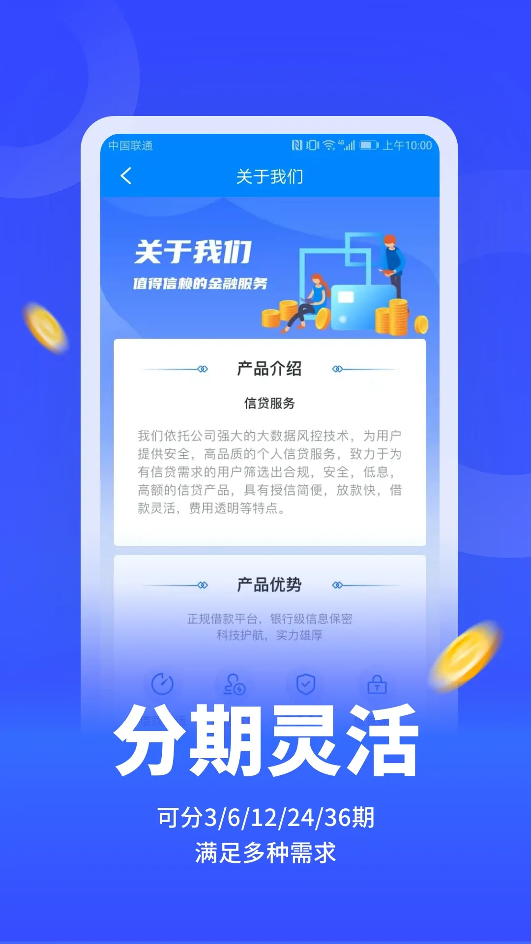 浩瀚借钱官网版app