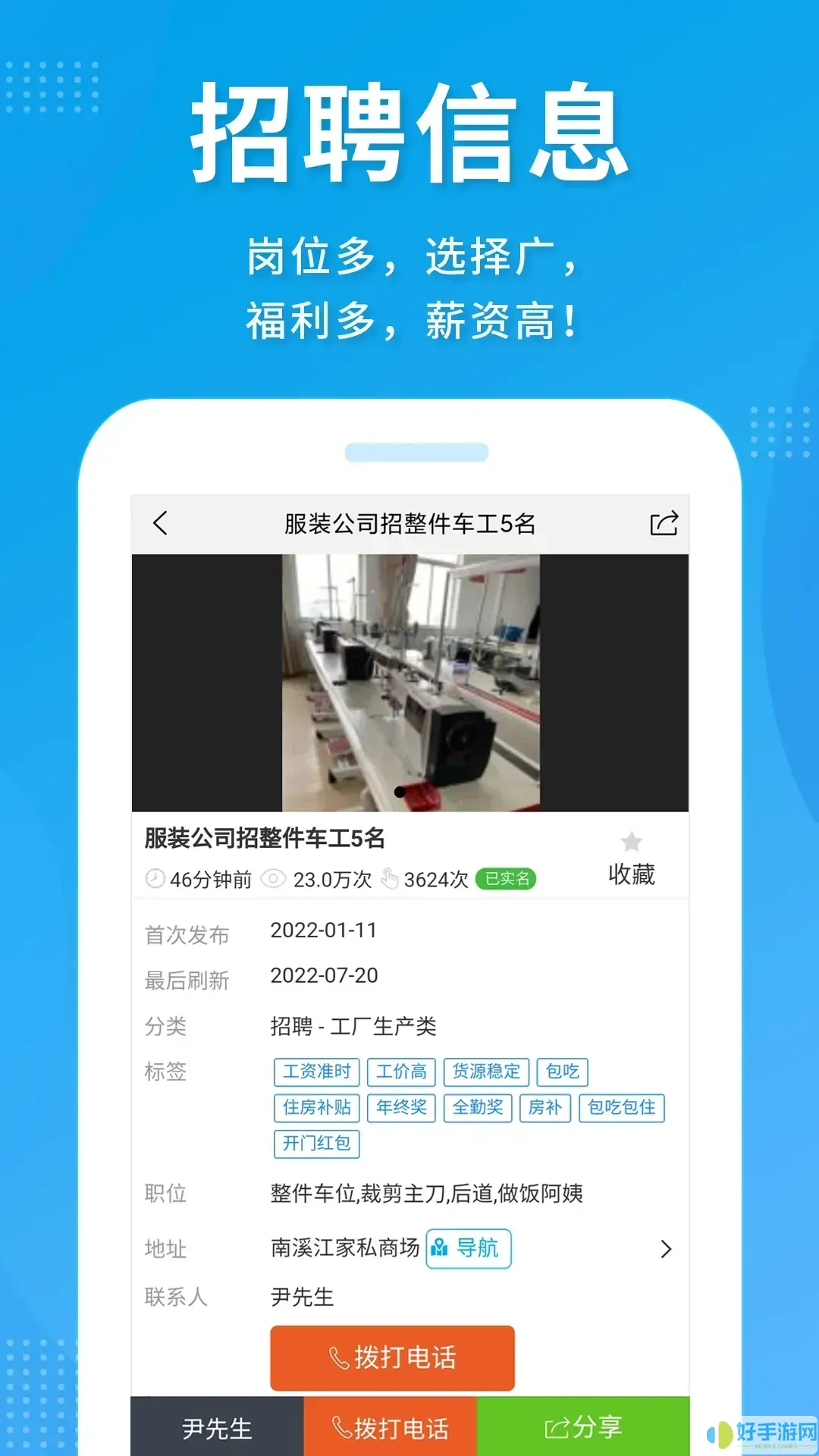 服装八场官网版app