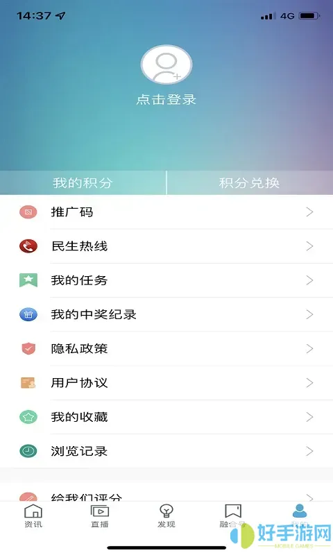 我的泰州官网版app