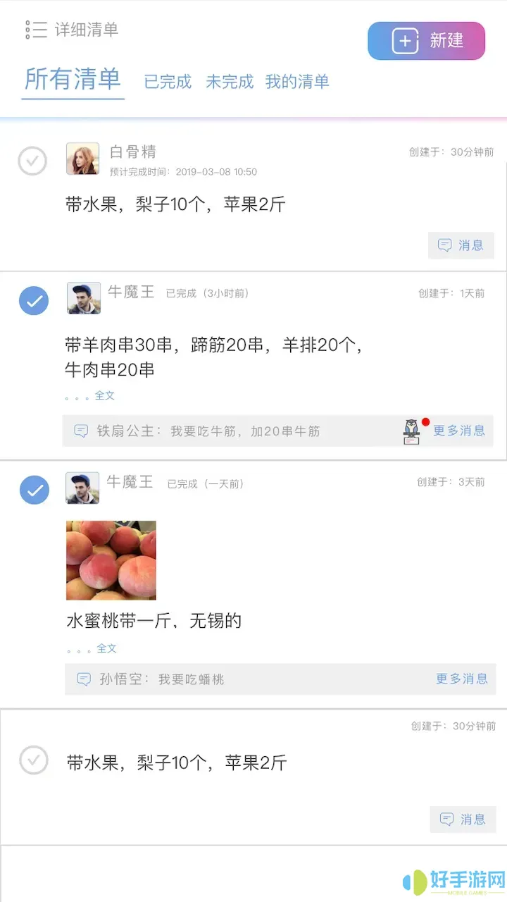 麻吉日程官方正版下载