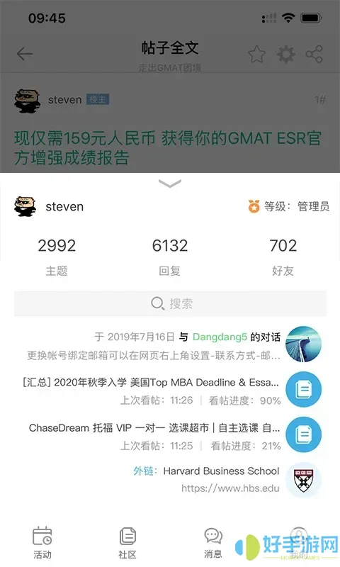 ChaseDream官网版旧版本