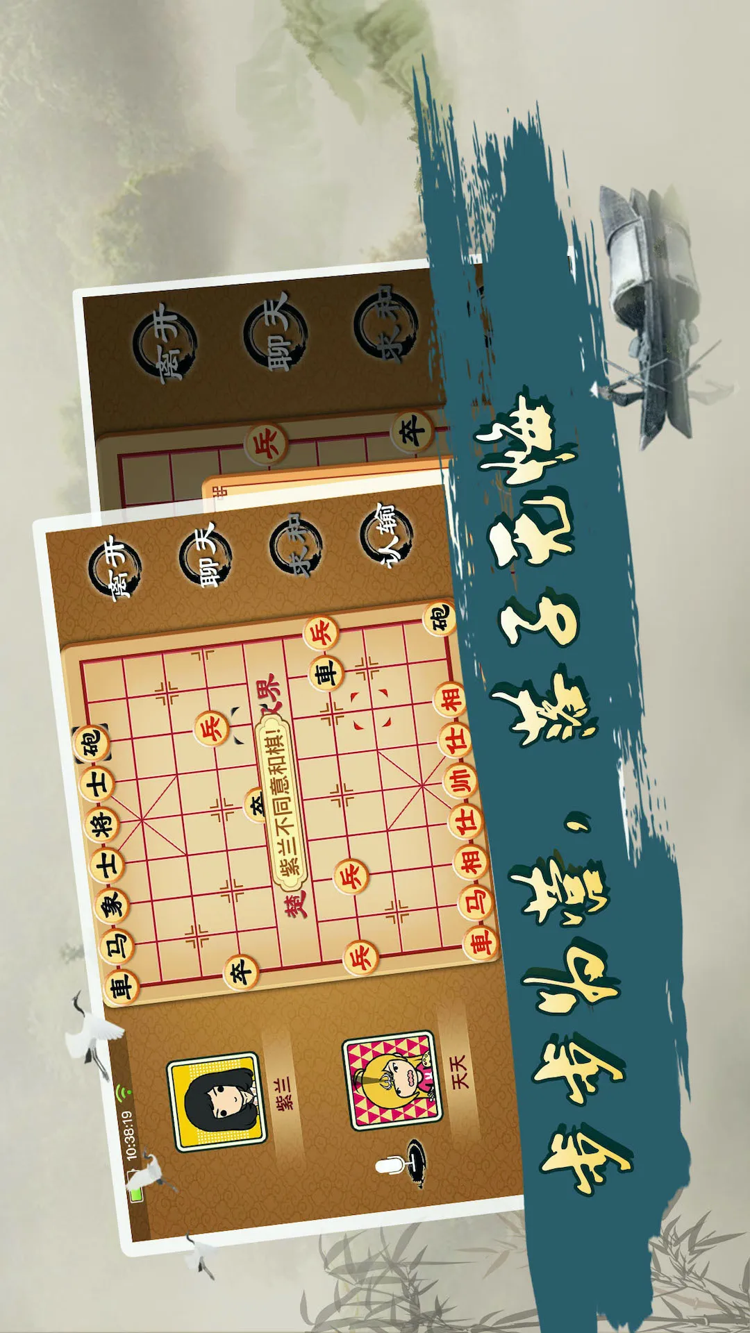 宽立象棋安卓版app